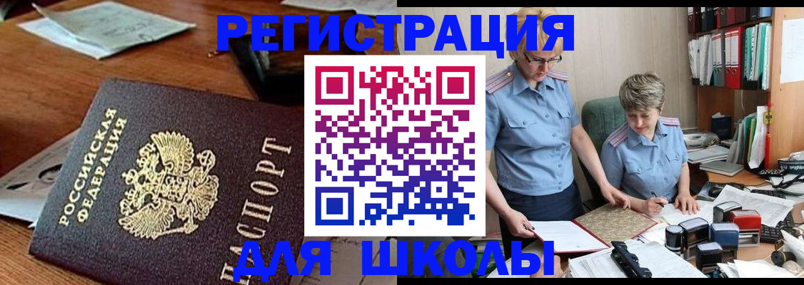 где прописаться в Слободской