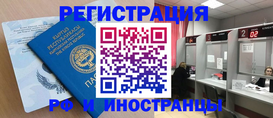 прописка иностранных граждан в Слободской