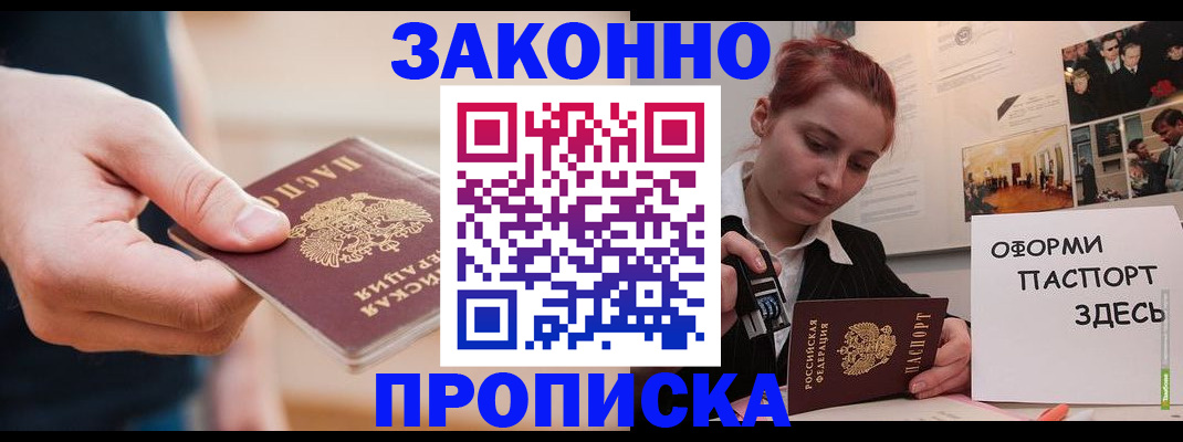 временная регистрация для школы в Слободской