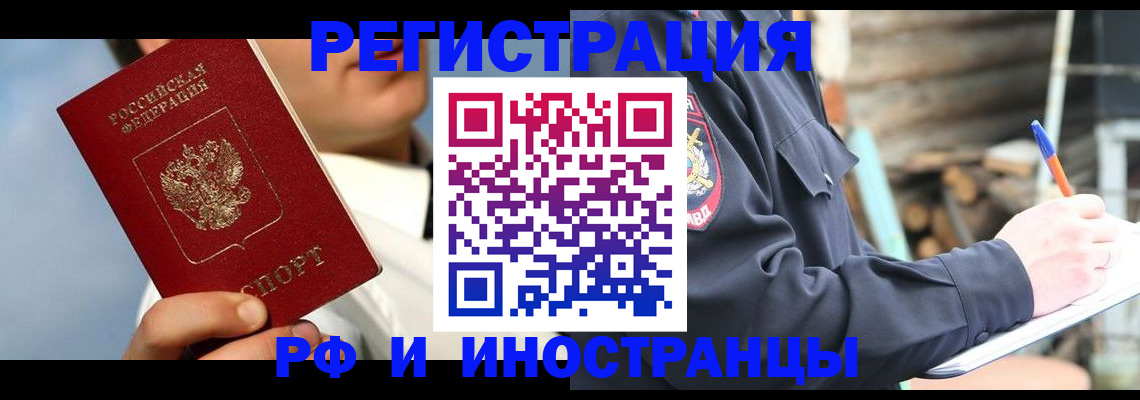 прописка гарантия в Слободской