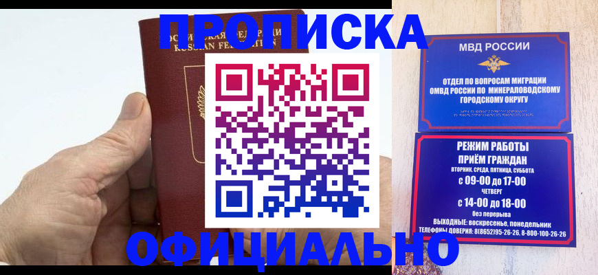 прописка ребенка в Слободской