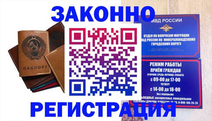 прописка для работы в Слободской