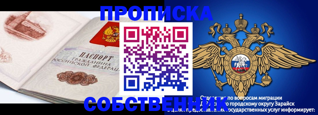 прописка для школы в Слободской