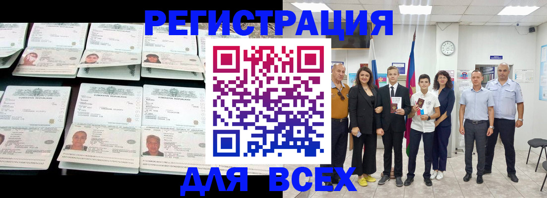 временная регистрация законно в Слободской