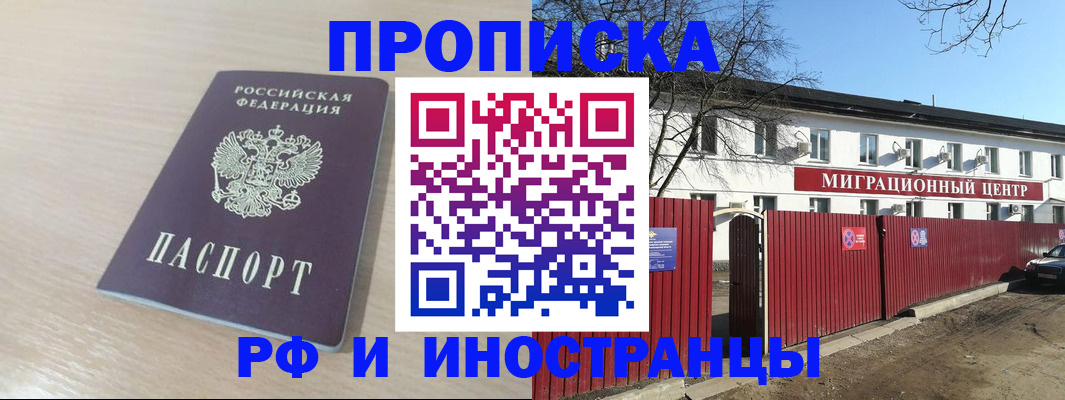 временная регистрация гарантия в Слободской