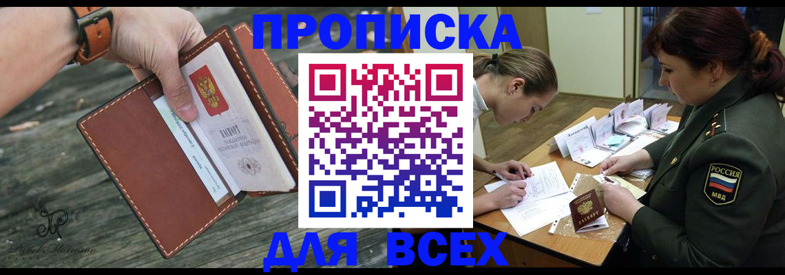прописка паспорт в Слободской